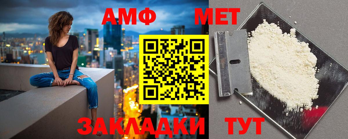 Амфетамин  Amphetamine VHQ  Амфетамин  Зима  Вход с VPN 