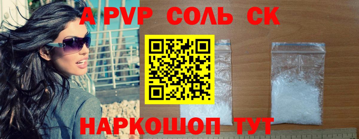 Alfa_PVP СК  Вход с VPN  Зима  A PVP Crystall 