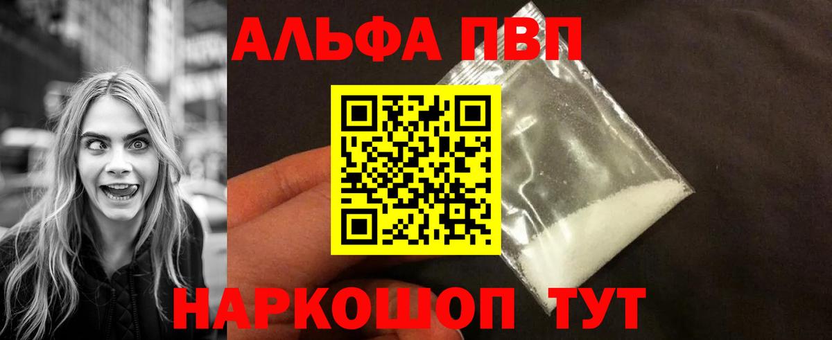 APVP Crystall Зима