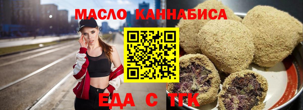 Зима  Печенье с ТГК конопля  Вход с VPN 