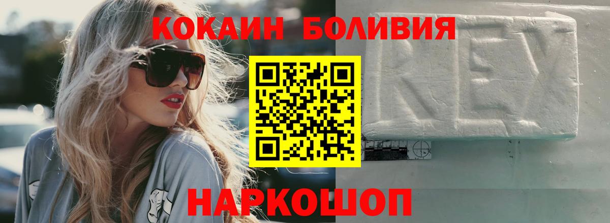 Cocaine Боливия Зима