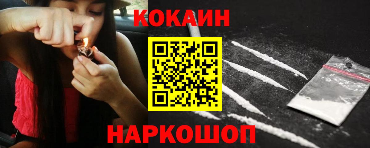 COCAIN Перу  Cocaine 98%  Вход с VPN  Зима 