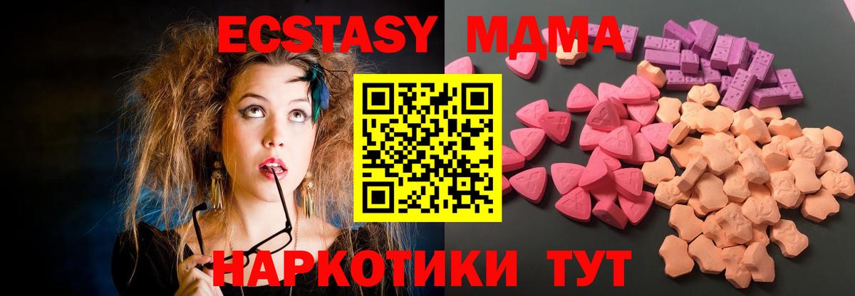 Ecstasy DUBAI  Экстази 99%  shop официальный сайт  Экстази  Вход с VPN  Зима 