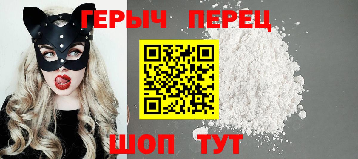 Зима  Героин  Вход с VPN  Героин гречка 