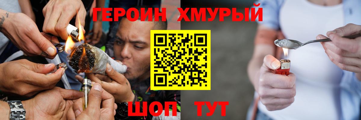 Героин гречка Зима