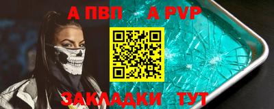 молекула духа Беслан