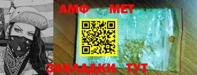 молекула духа Беслан