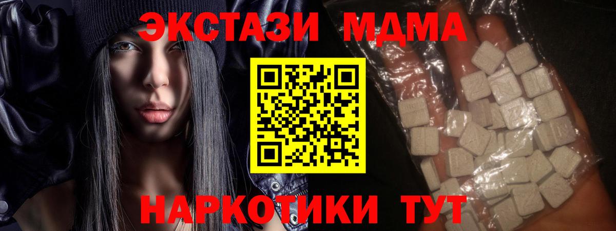 Зима  MDMA  Вход с VPN  МДМА VHQ 