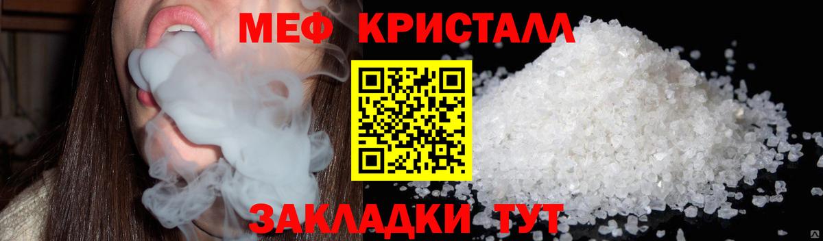 МЕФ  МЕФ кристаллы  МЕФ mephedrone  Вход с VPN  Зима 