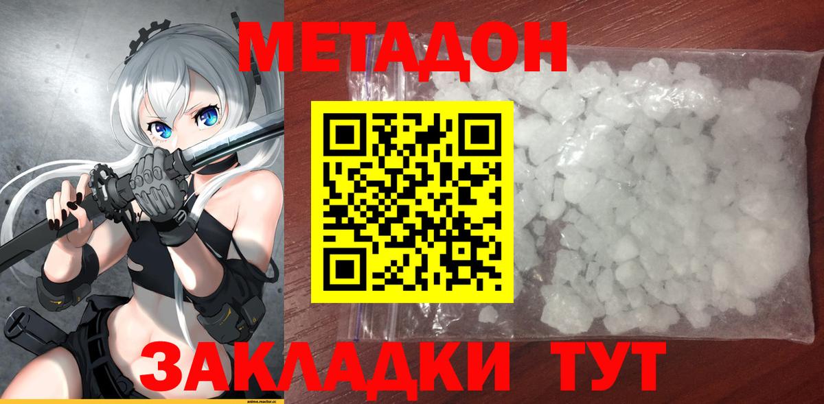 МЕТАДОН methadone Зима