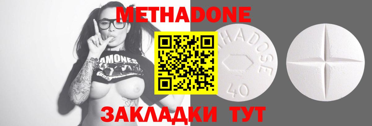 Зима  МЕТАДОН methadone  Вход с VPN  МЕТАДОН кристалл 