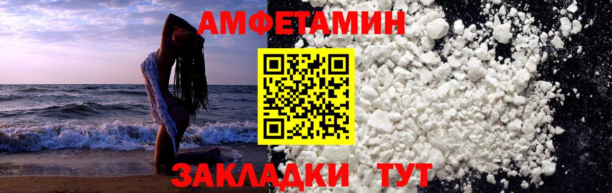 Первитин мет Зима