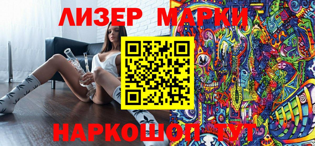 Наркотические марки 1,8мг  цены наркотик  Вход с VPN  Зима  Наркотические марки 1,8мг 