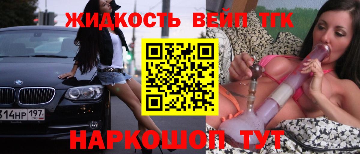 Зима  ТГК вейп  ТГК вейп с тгк  Вход с VPN 