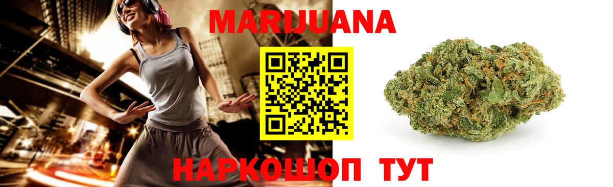 Бошки марихуана THC 21%  Марихуана THC 21%  Канабис сатива  Вход с VPN  Зима 